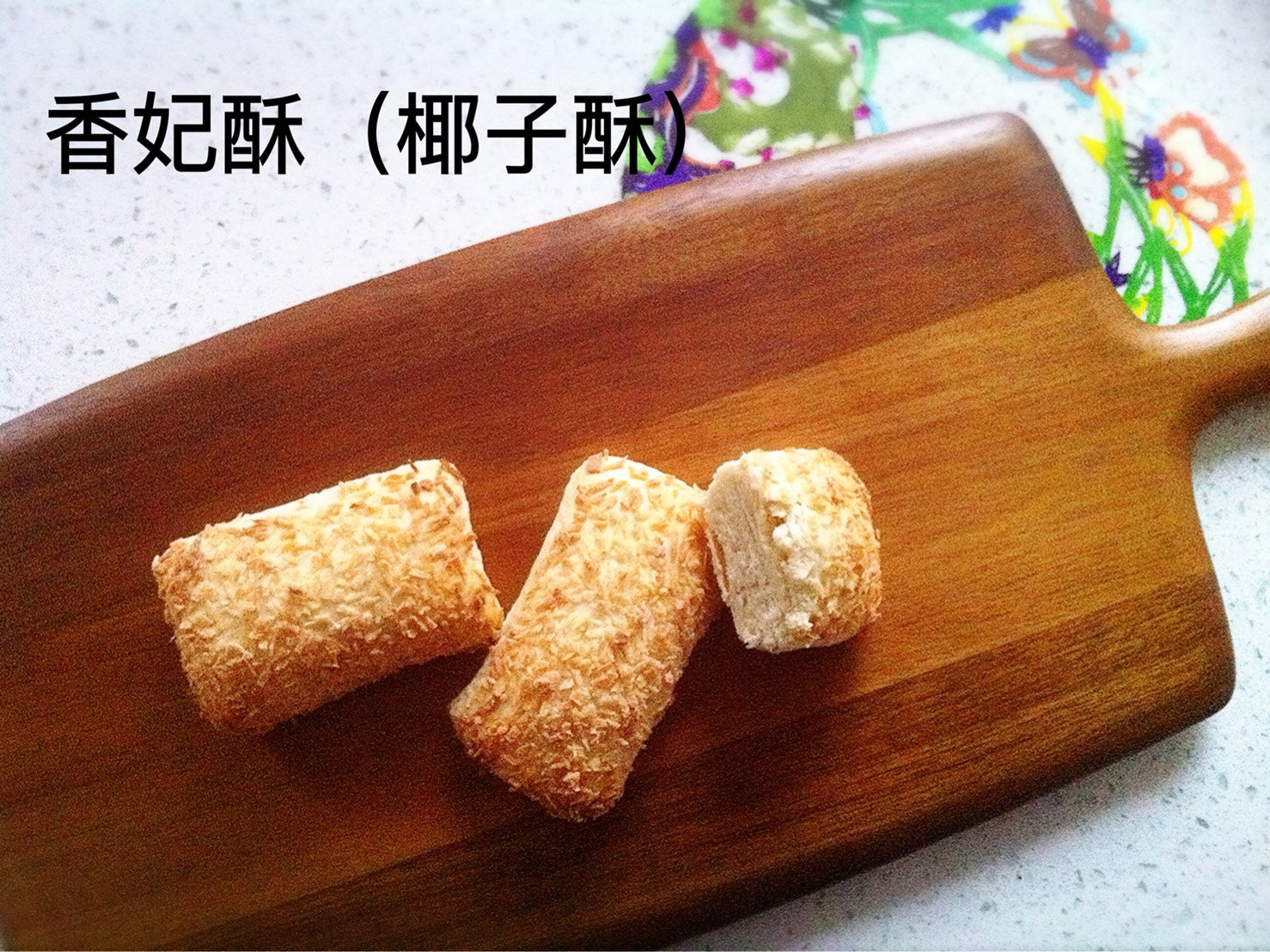 香妃酥Buttermilk Coconut Cake